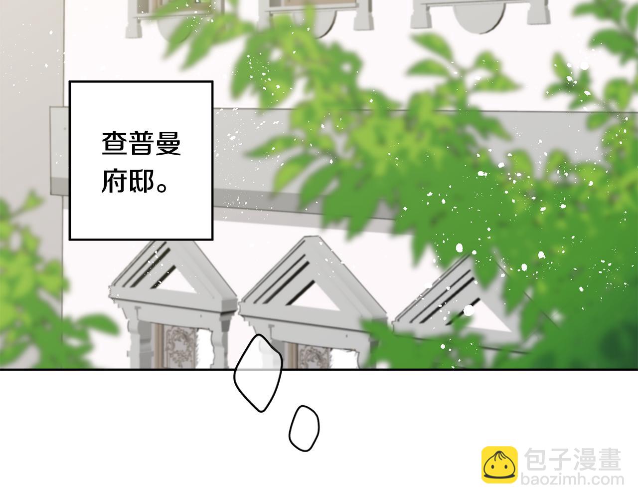 《深陷他的瞳色》第18话 再次会面 第5页