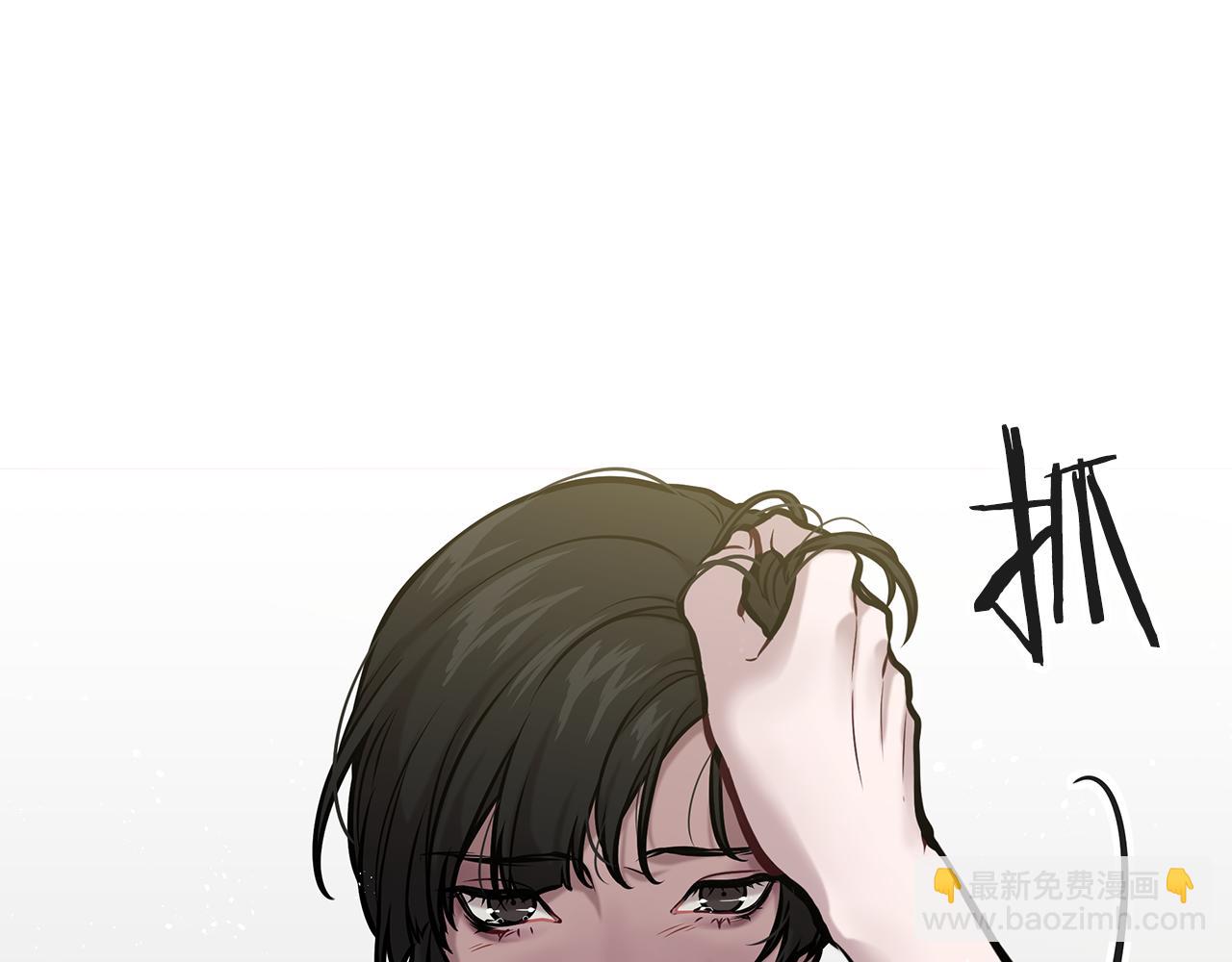 《深陷他的瞳色》第18话 再次会面 第9页