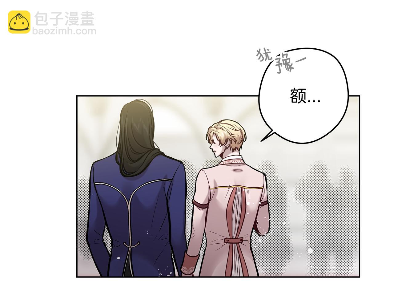 《深陷他的瞳色》第16话 旧友 第11页