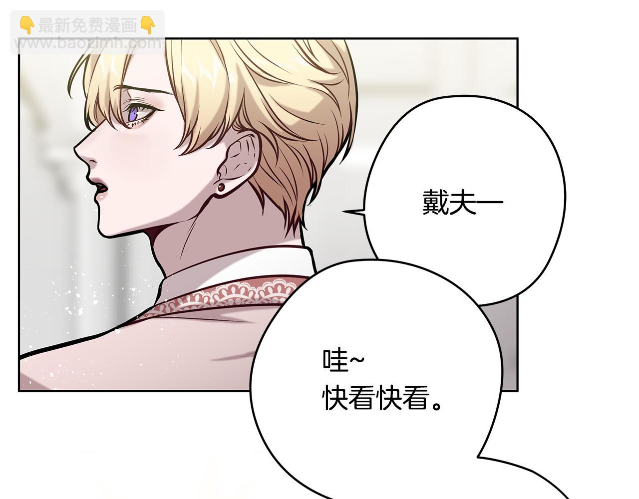 《深陷他的瞳色》第16话 旧友 第12页