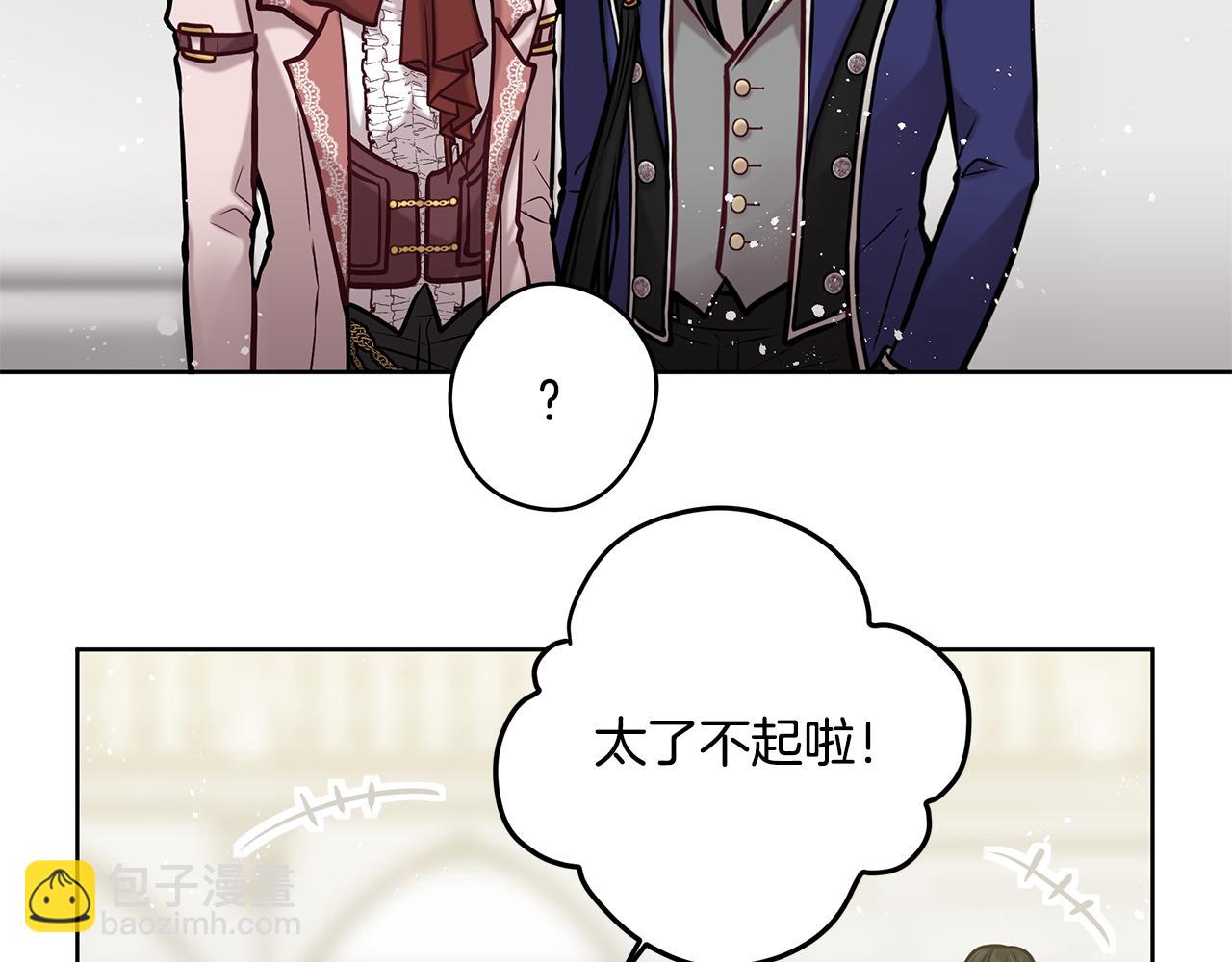 《深陷他的瞳色》第16话 旧友 第14页