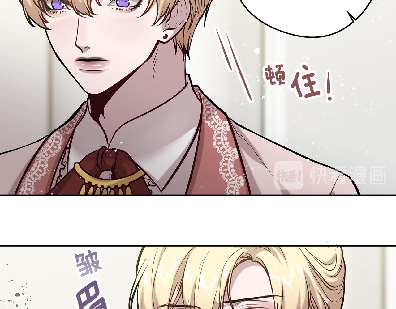 《深陷他的瞳色》第16话 旧友 第20页