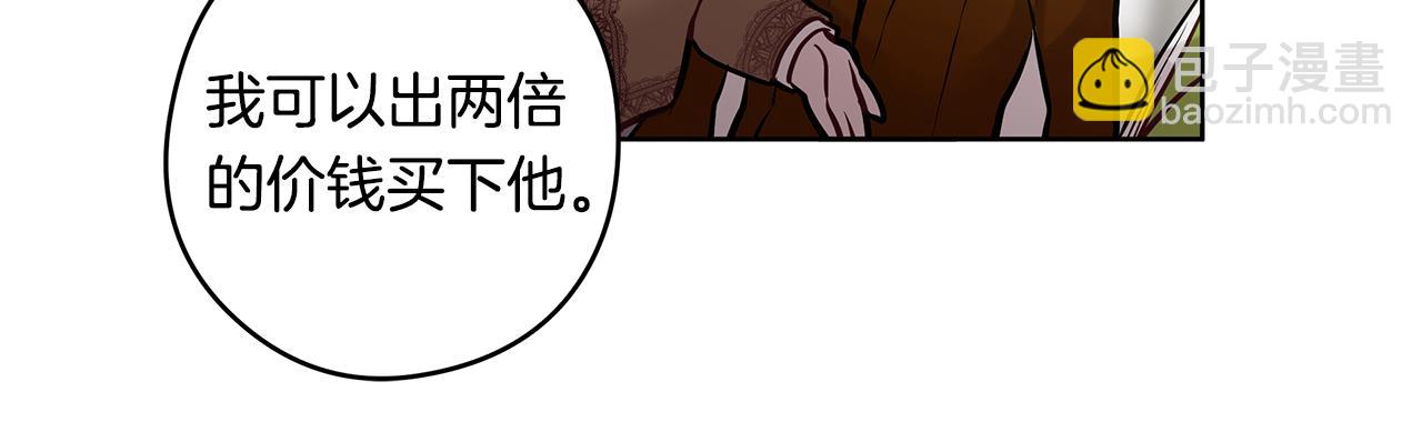 《深陷他的瞳色》第16话 旧友 第23页