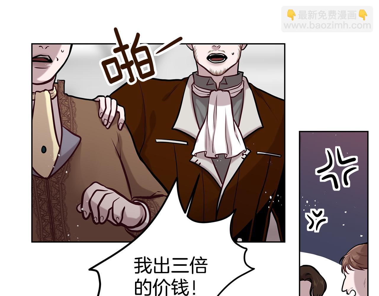 《深陷他的瞳色》第16话 旧友 第24页