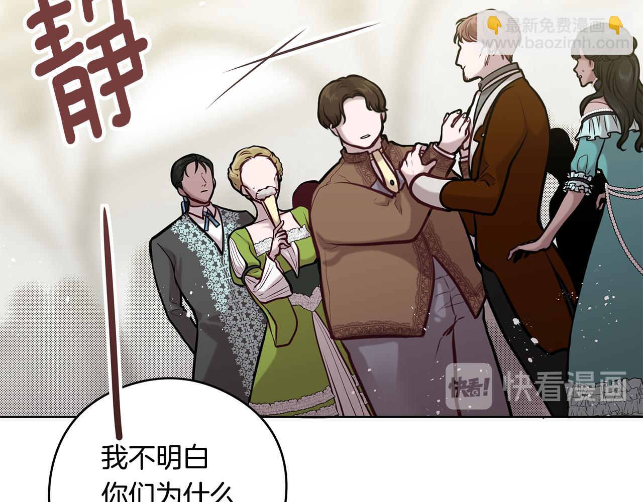 《深陷他的瞳色》第16话 旧友 第28页
