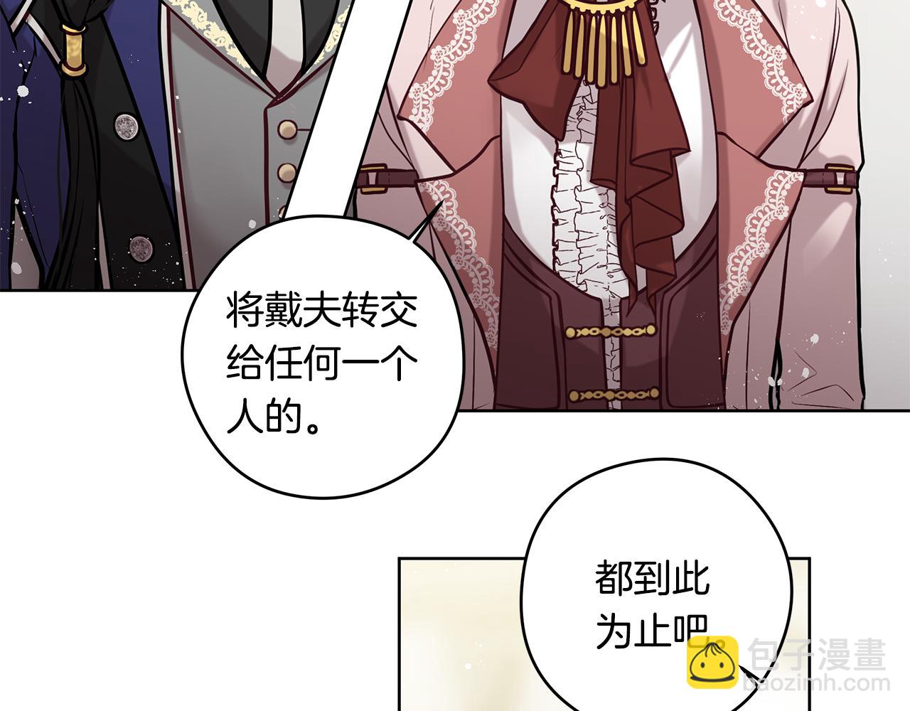 《深陷他的瞳色》第16话 旧友 第30页