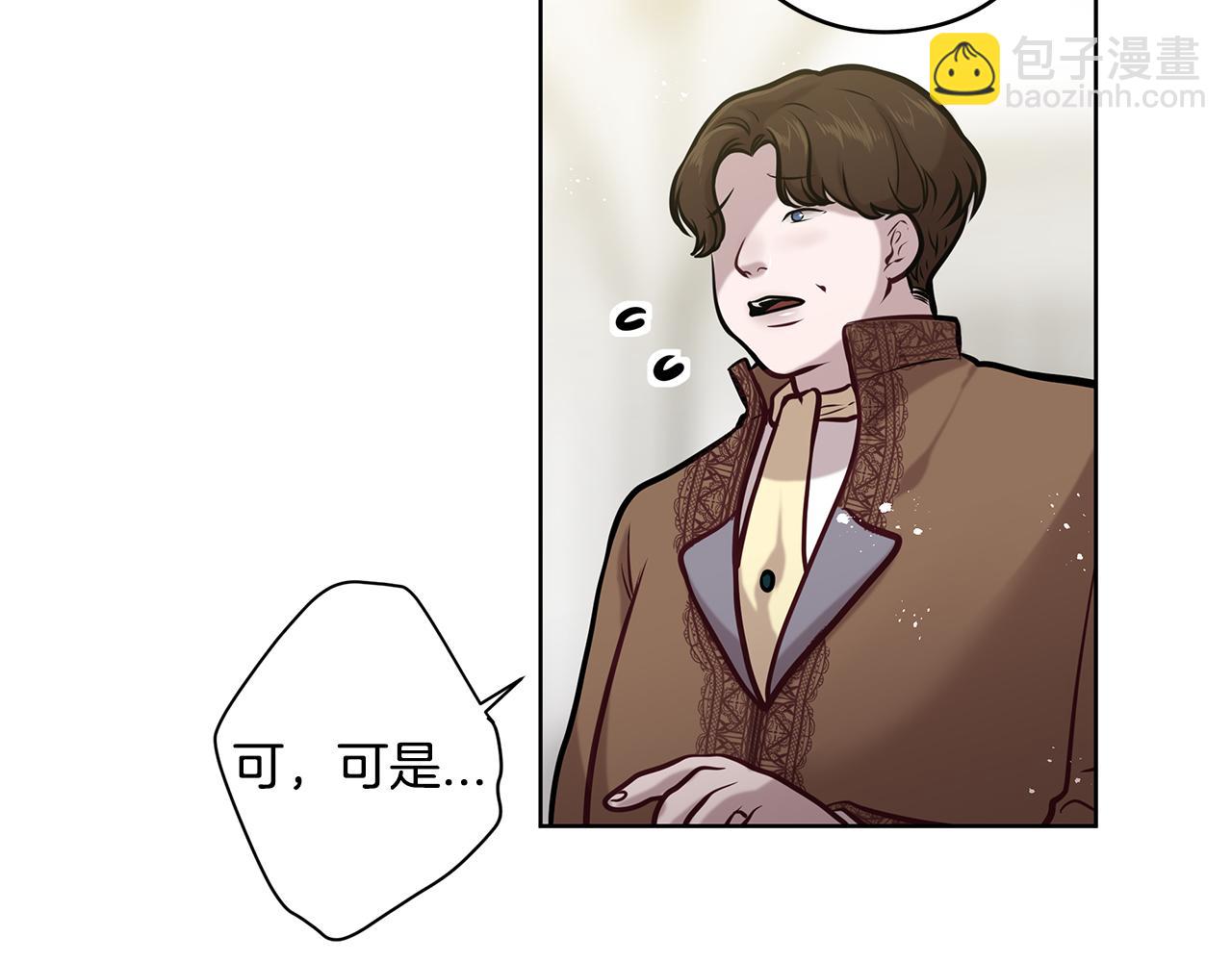 《深陷他的瞳色》第16话 旧友 第31页