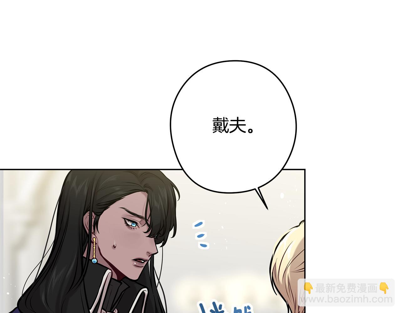 《深陷他的瞳色》第16话 旧友 第33页