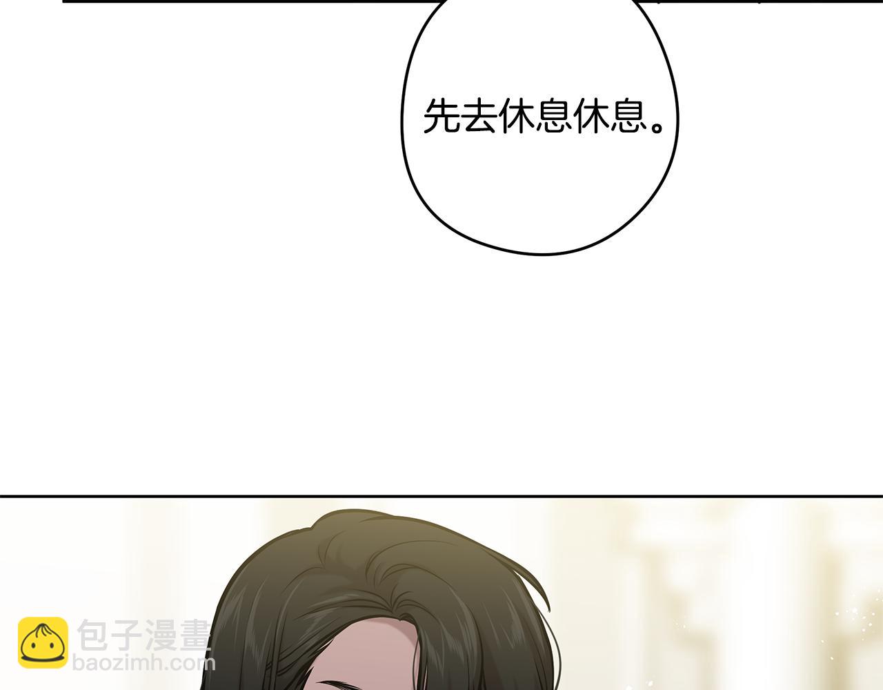 《深陷他的瞳色》第16话 旧友 第36页
