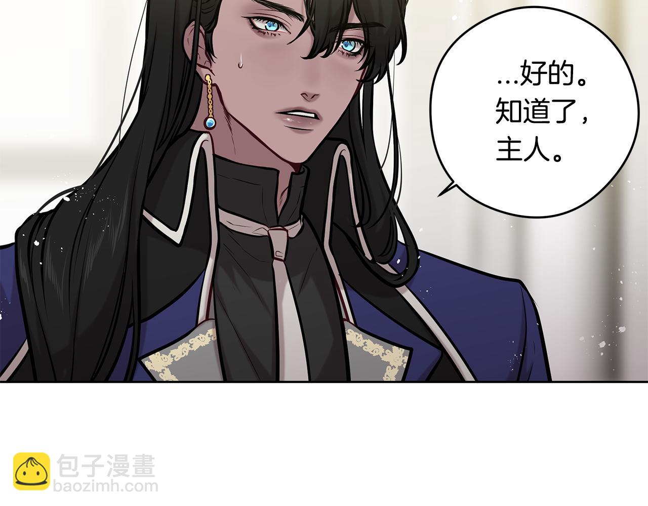 《深陷他的瞳色》第16话 旧友 第37页
