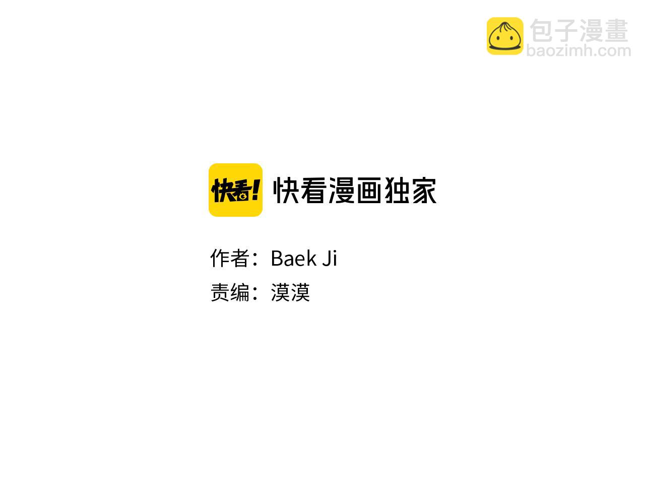 《深陷他的瞳色》第16话 旧友 第3页