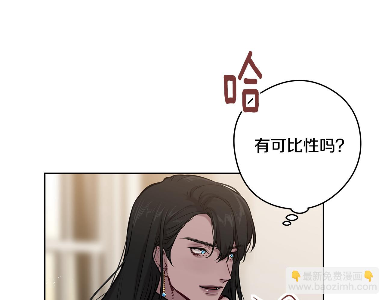《深陷他的瞳色》第16话 旧友 第48页