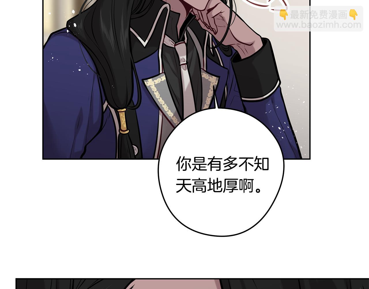 《深陷他的瞳色》第16话 旧友 第49页
