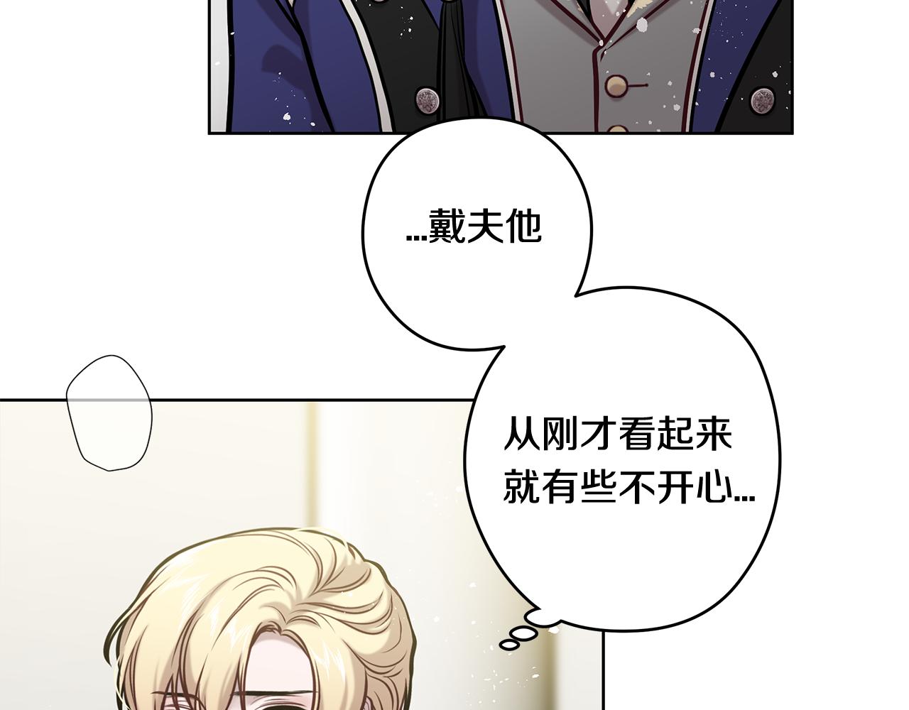 《深陷他的瞳色》第16话 旧友 第8页