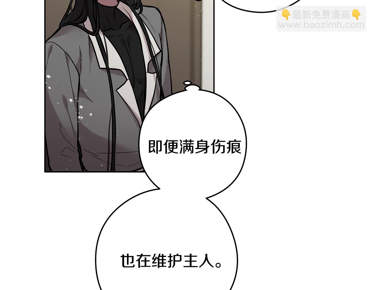 《深陷他的瞳色》第19话 交锋 第10页