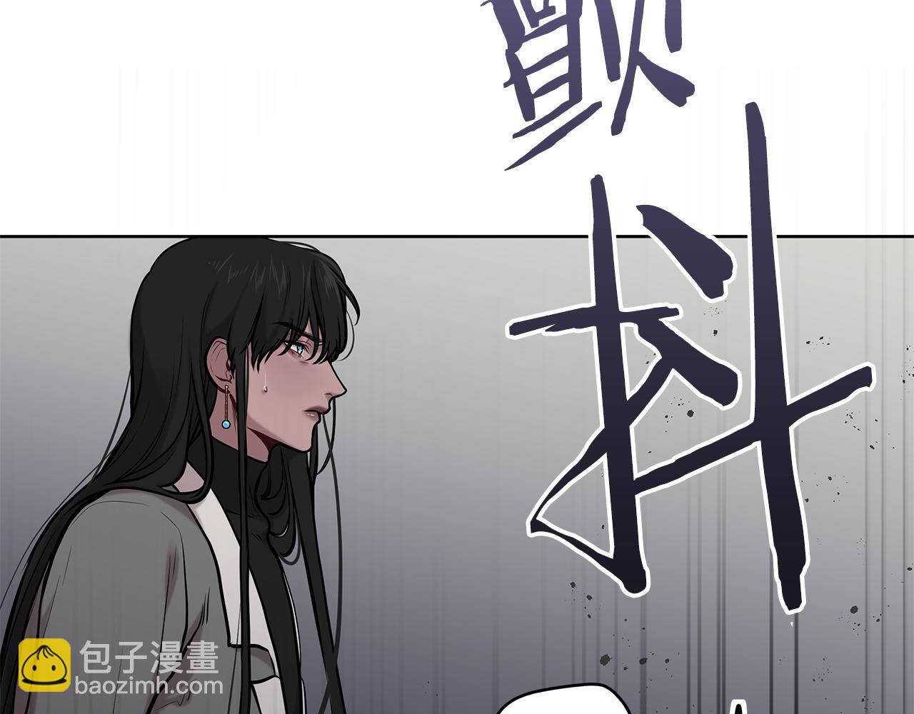 《深陷他的瞳色》第19话 交锋 第13页