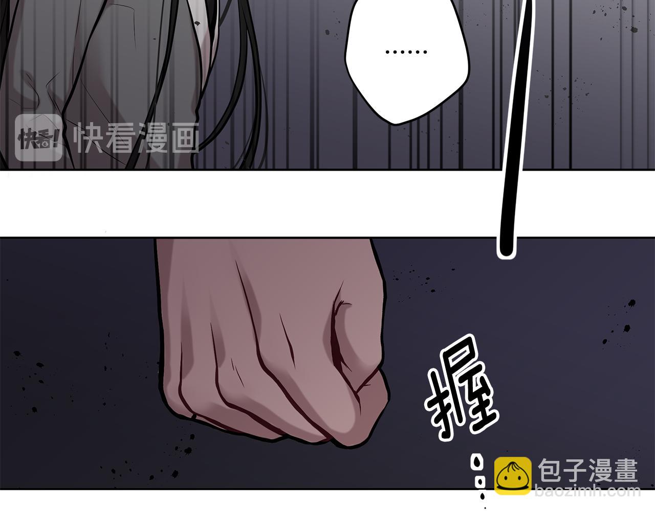 《深陷他的瞳色》第19话 交锋 第14页