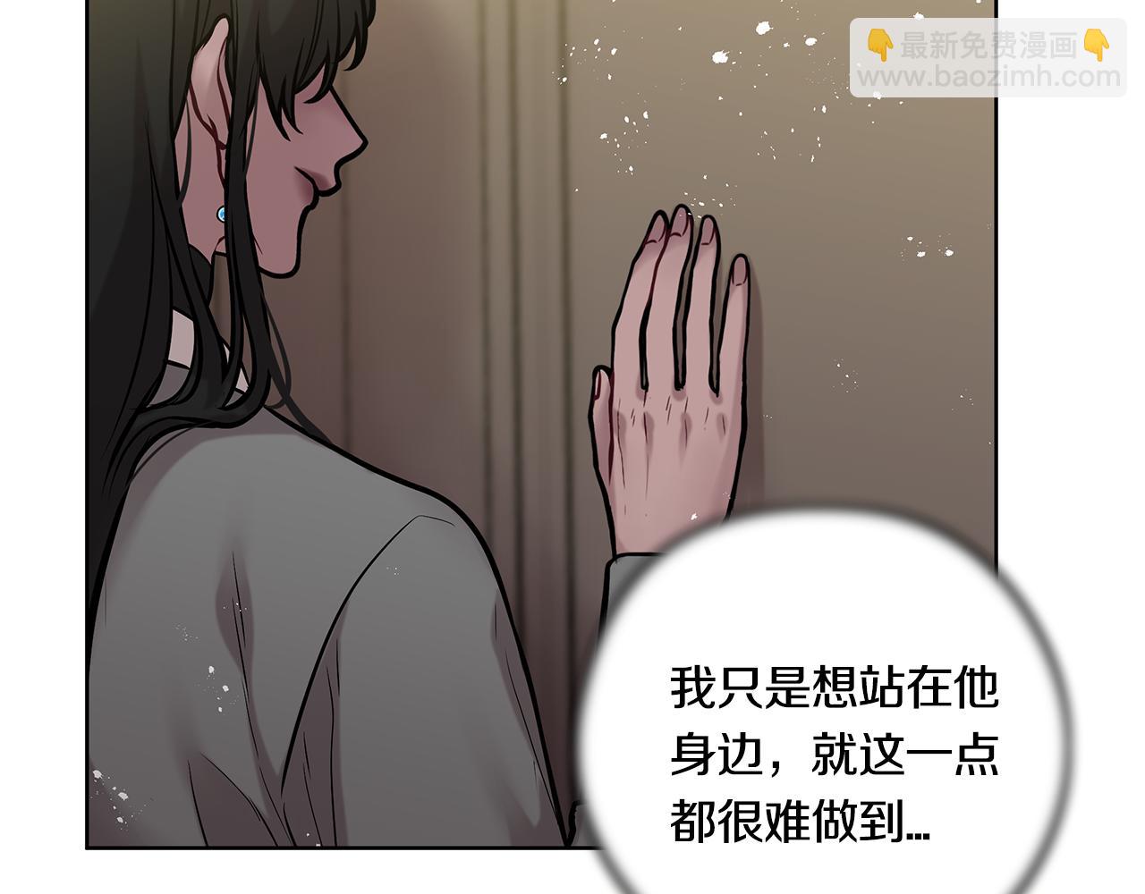 《深陷他的瞳色》第19话 交锋 第16页