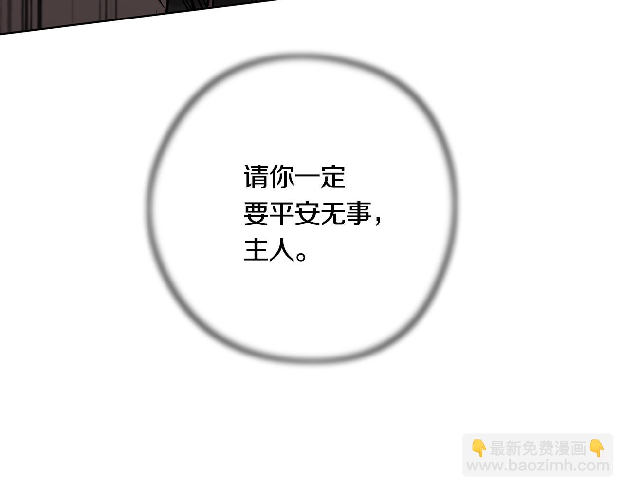 《深陷他的瞳色》第19话 交锋 第19页