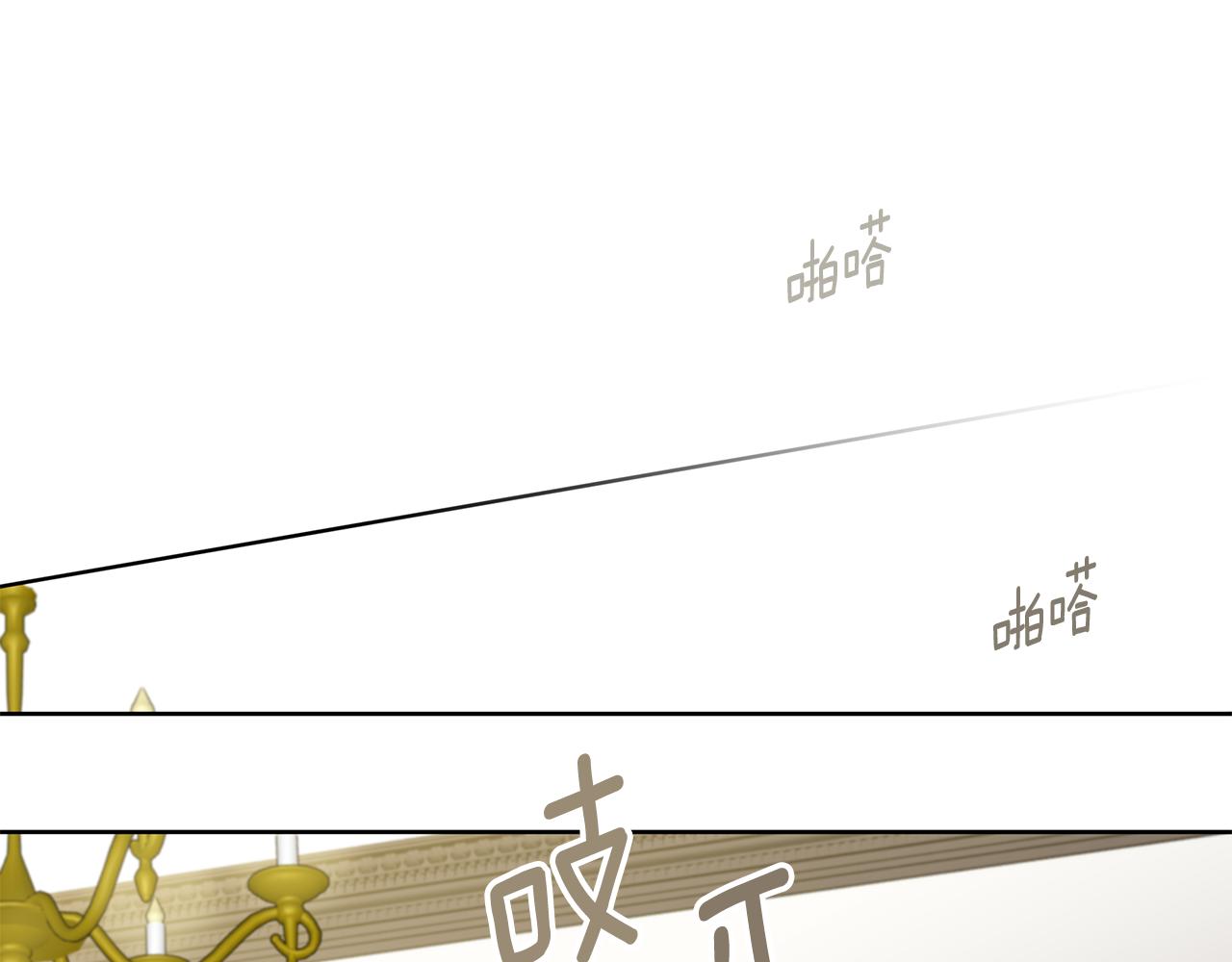 《深陷他的瞳色》第19话 交锋 第22页