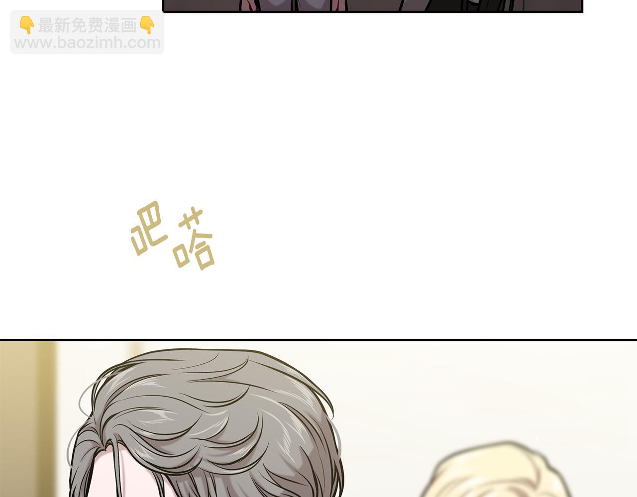 《深陷他的瞳色》第19话 交锋 第25页