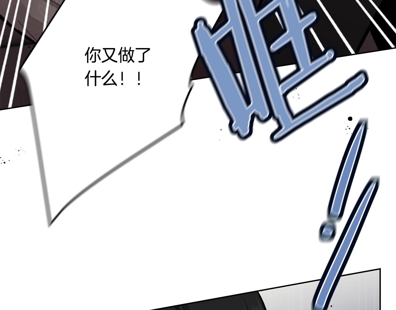 《深陷他的瞳色》第19话 交锋 第35页