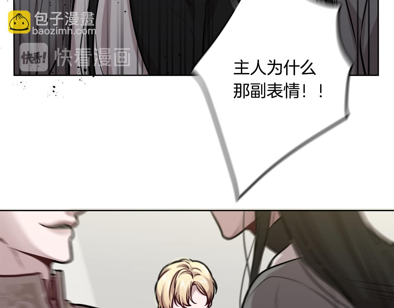 《深陷他的瞳色》第19话 交锋 第37页