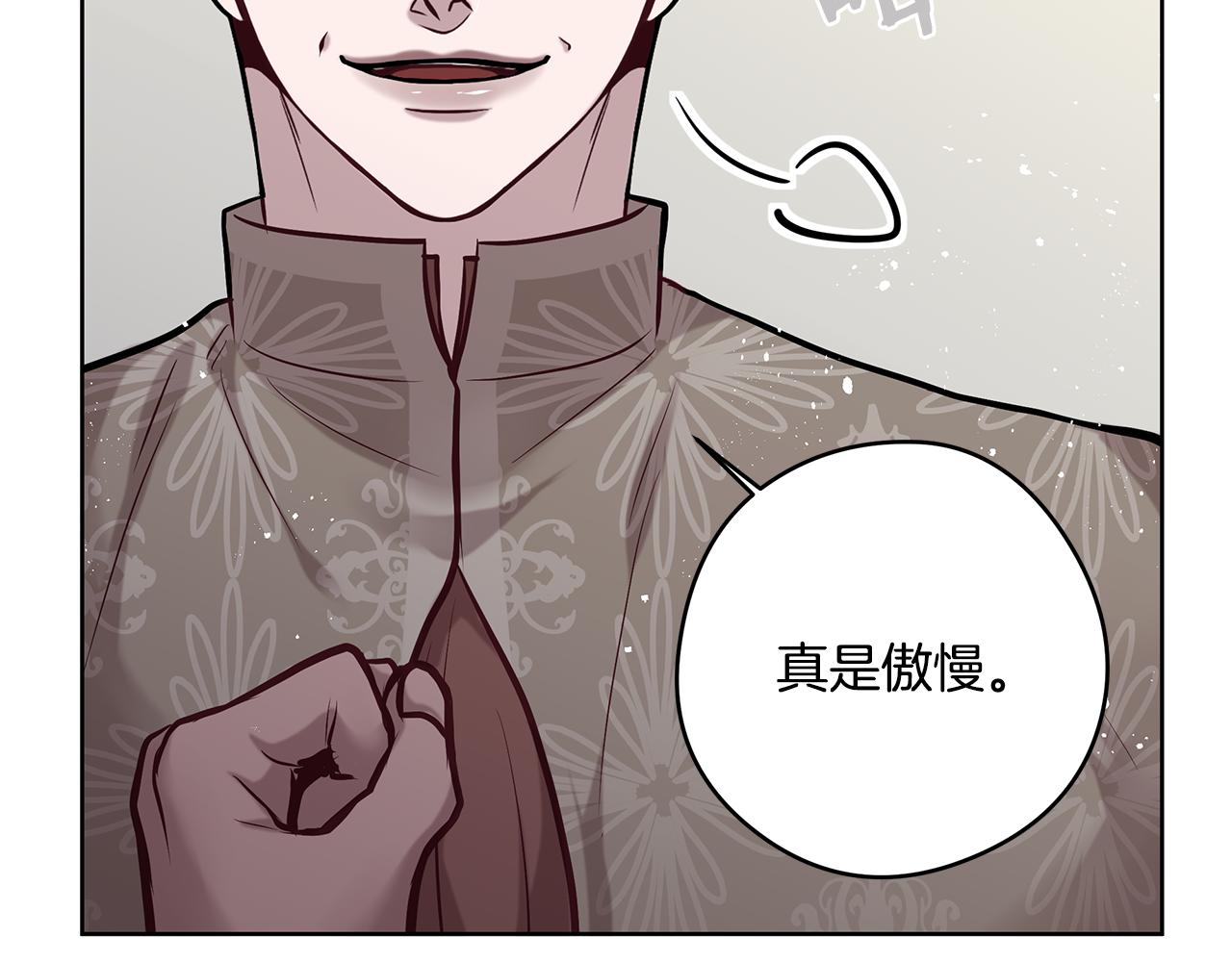 《深陷他的瞳色》第19话 交锋 第40页