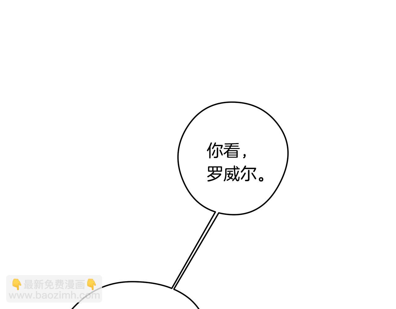 《深陷他的瞳色》第19话 交锋 第41页