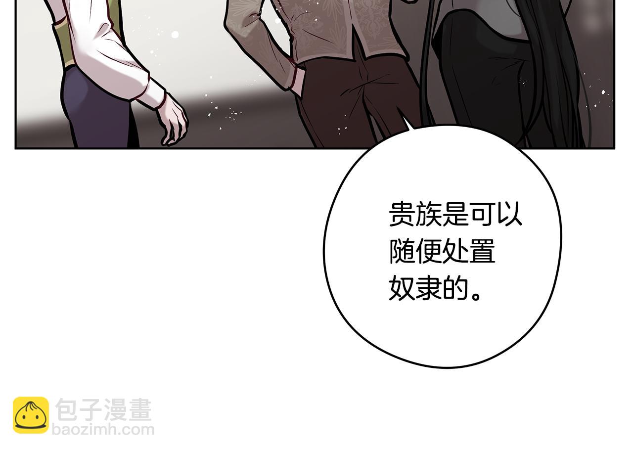 《深陷他的瞳色》第19话 交锋 第43页
