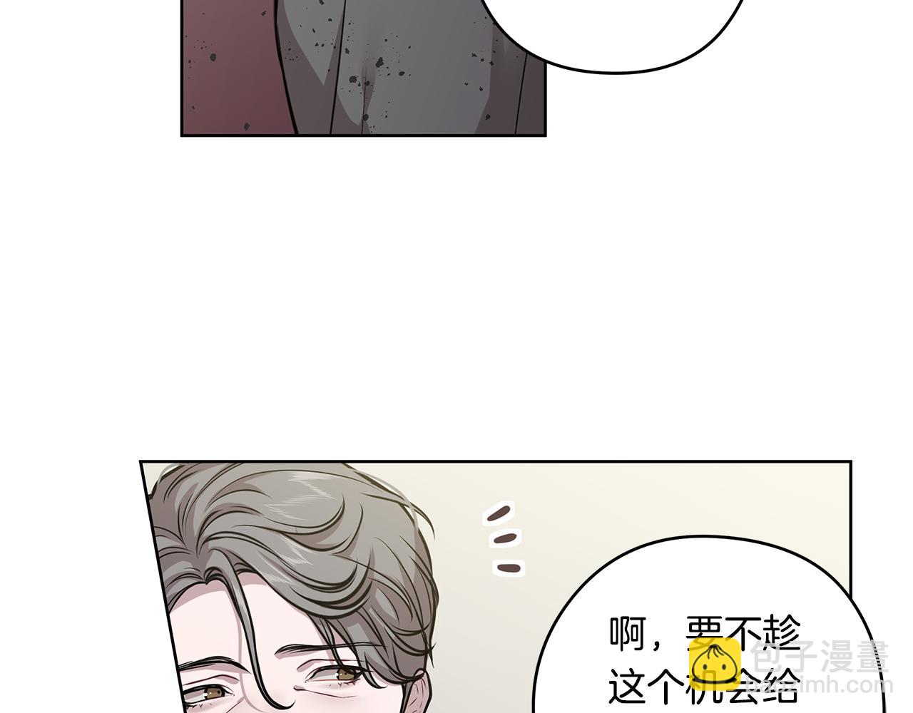 《深陷他的瞳色》第19话 交锋 第45页