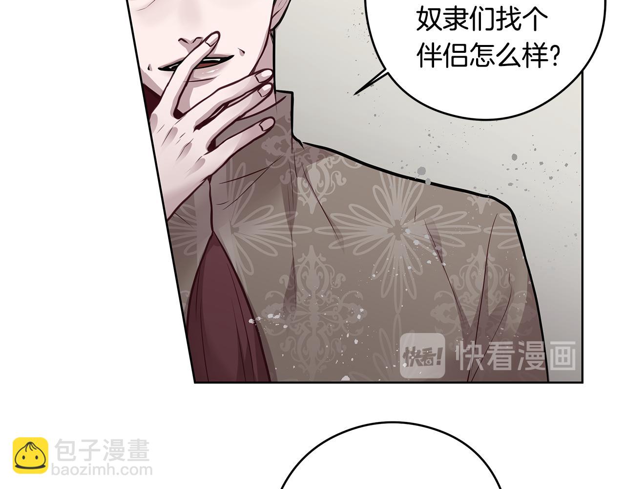 《深陷他的瞳色》第19话 交锋 第46页