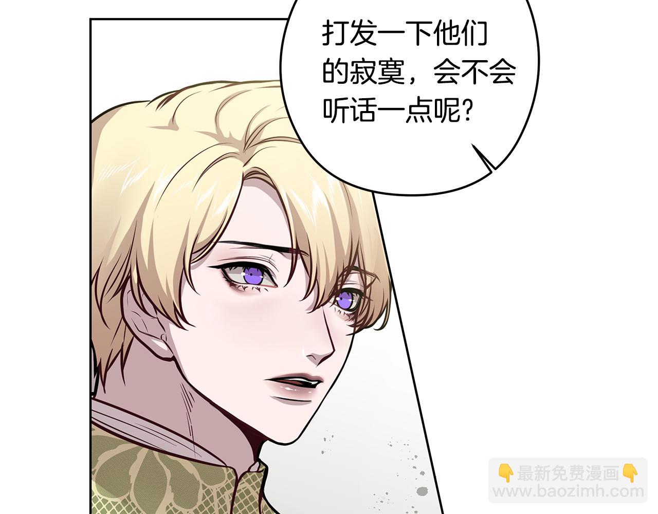 《深陷他的瞳色》第19话 交锋 第47页