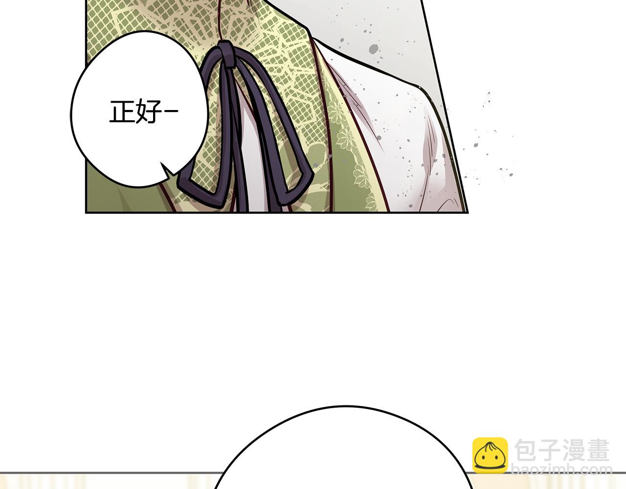 《深陷他的瞳色》第19话 交锋 第48页