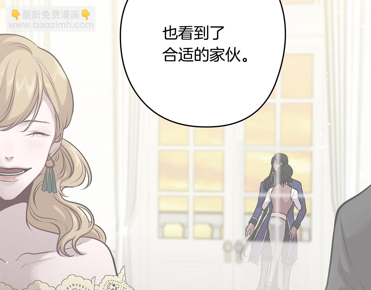 《深陷他的瞳色》第19话 交锋 第49页