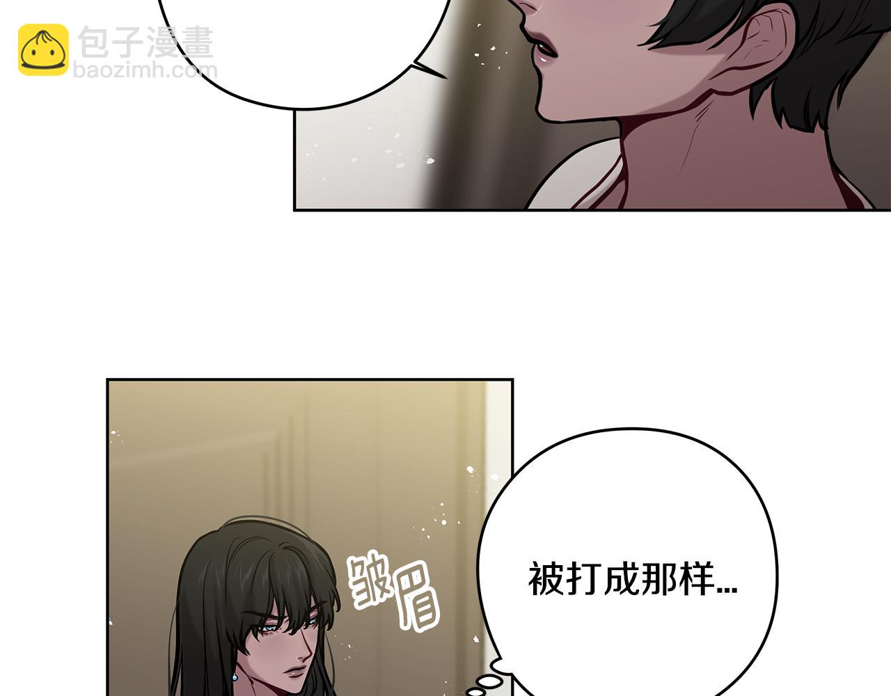 《深陷他的瞳色》第19话 交锋 第9页