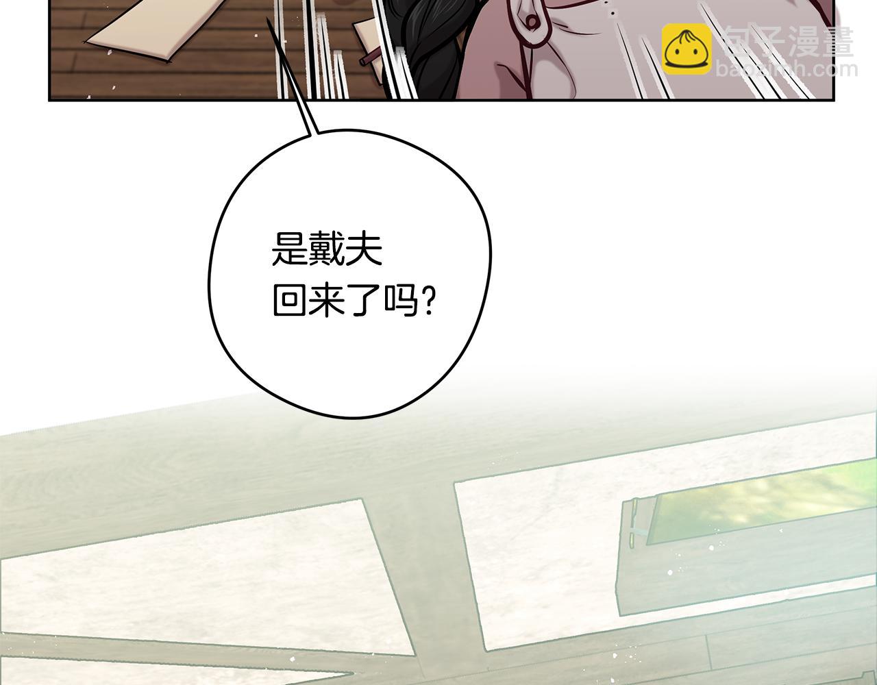 《深陷他的瞳色》第17话 过去 第13页