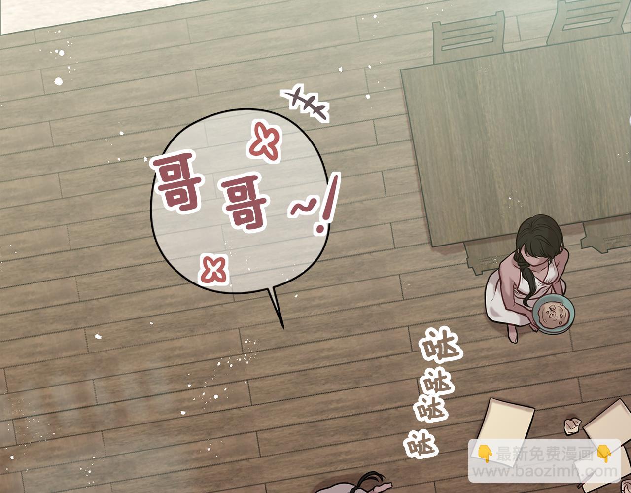 《深陷他的瞳色》第17话 过去 第14页