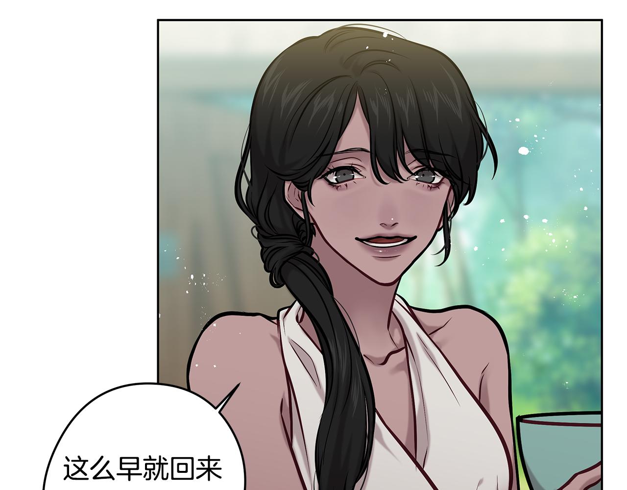 《深陷他的瞳色》第17话 过去 第16页