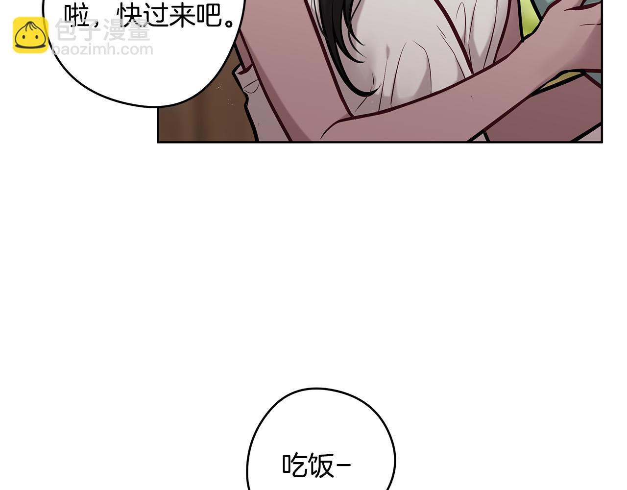 《深陷他的瞳色》第17话 过去 第17页