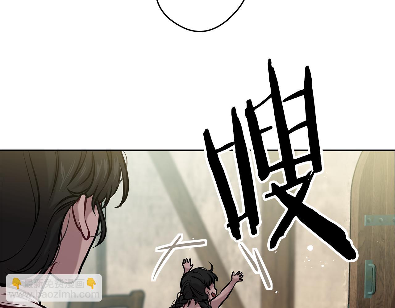 《深陷他的瞳色》第17话 过去 第18页