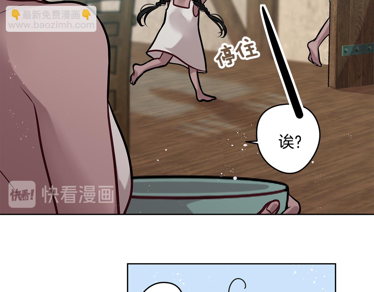 《深陷他的瞳色》第17话 过去 第19页