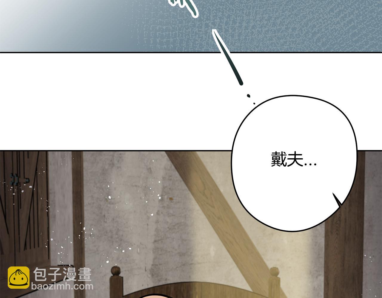 《深陷他的瞳色》第17话 过去 第24页