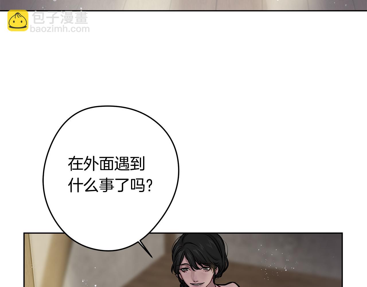 《深陷他的瞳色》第17话 过去 第26页