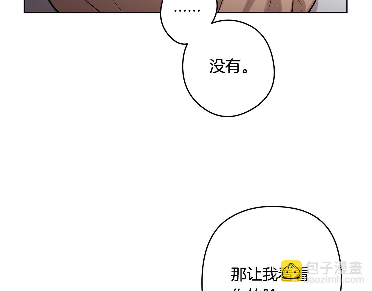 《深陷他的瞳色》第17话 过去 第28页