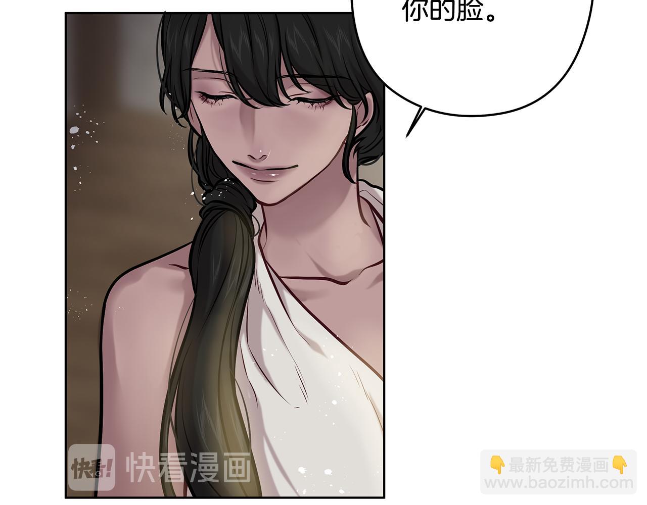 《深陷他的瞳色》第17话 过去 第29页