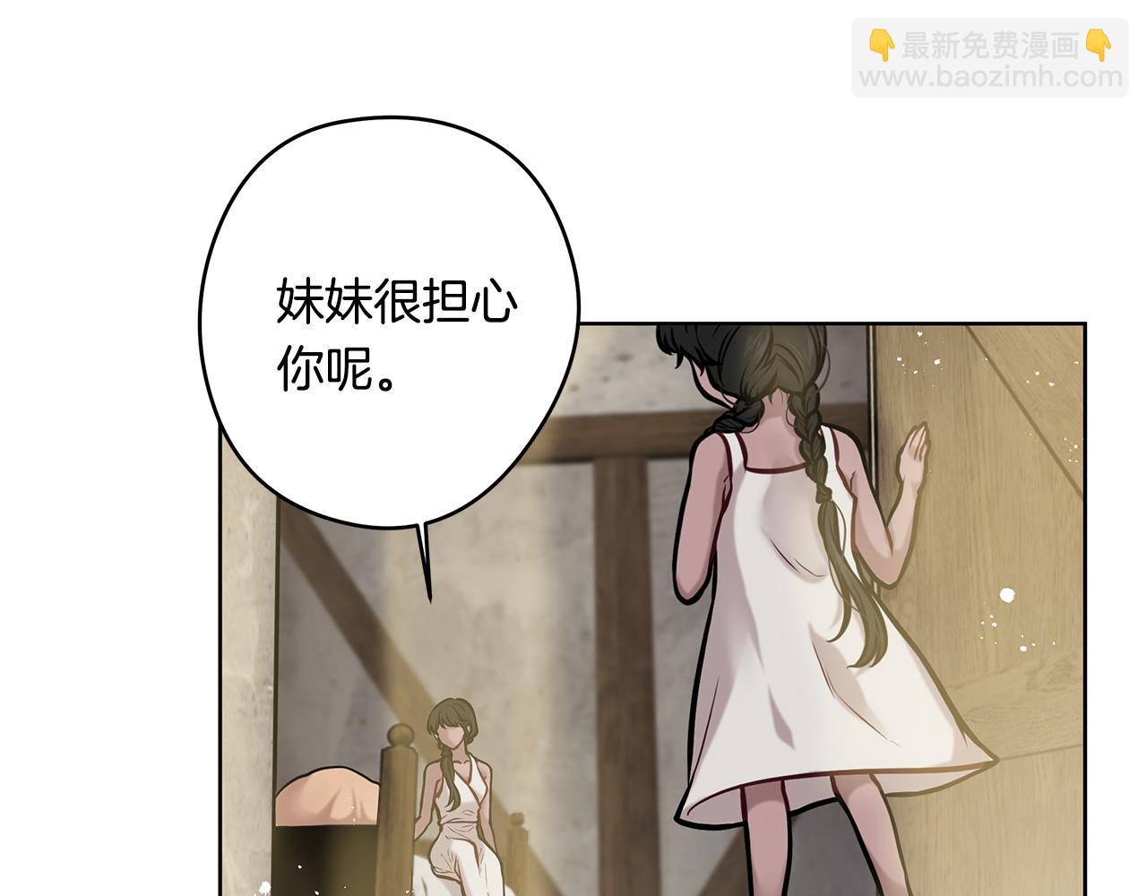 《深陷他的瞳色》第17话 过去 第30页