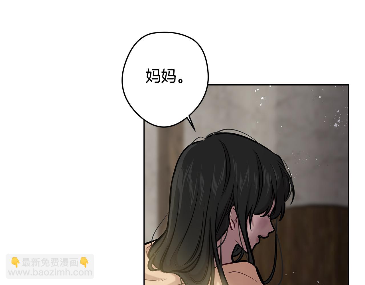《深陷他的瞳色》第17话 过去 第38页