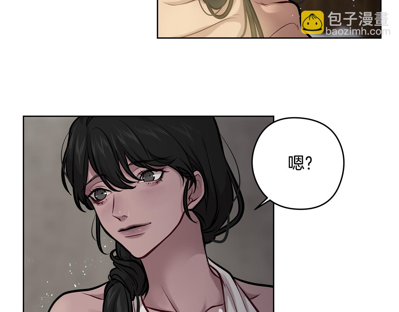 《深陷他的瞳色》第17话 过去 第39页