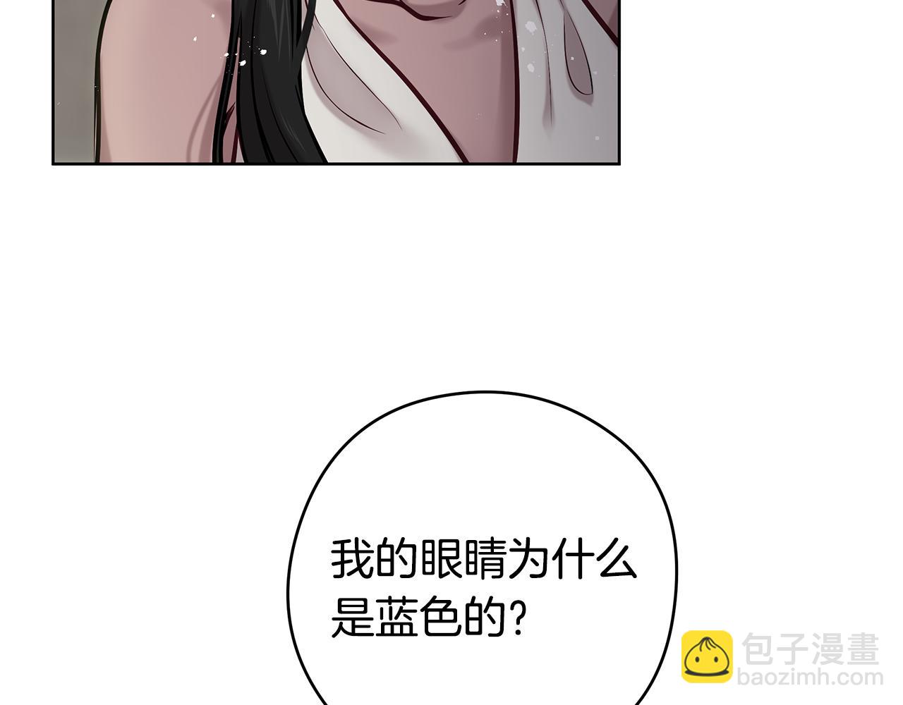 《深陷他的瞳色》第17话 过去 第40页
